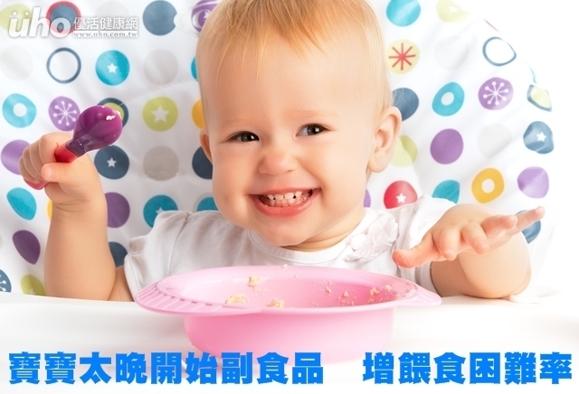 寶寶太晚開始副食品　增餵食困難率