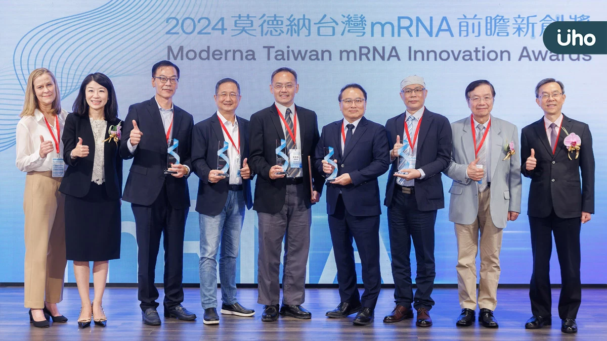 「2024 莫德納台灣 mRNA 前瞻新創獎」促進產學研醫跨域交流 見證臺灣 mRNA 創新巨大潛力 創造本土共好研究環境