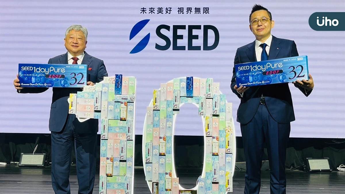 日本第一大隱眼品牌SEED來台10週年 攜手國際視光學權威 打造日本製多焦點日抛隱形眼鏡