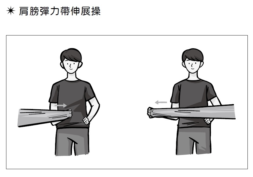 簡單輕鬆守護肩膀的方法