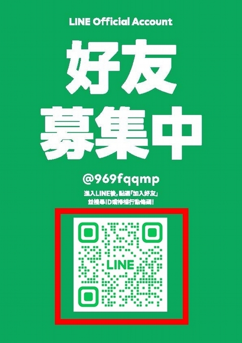 方法A【掃描QR code】