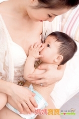 克服產後哺餵難關:乳腺炎