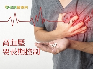 高血壓症狀不明顯 未積極控制一發病就心肌梗塞