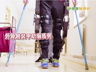 意念控制外骨骼裝 癱瘓男邁出重生第一步