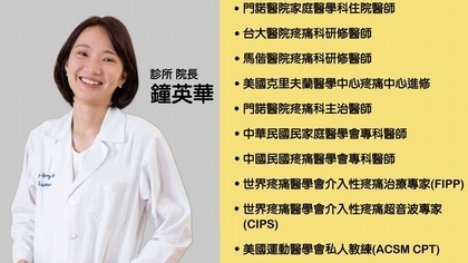 少年阿公五十肩難抱孫 黃金三角整合療法抗痛免復發!