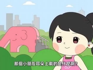什麼是助聽器呢?【聽力小宇宙】第15集