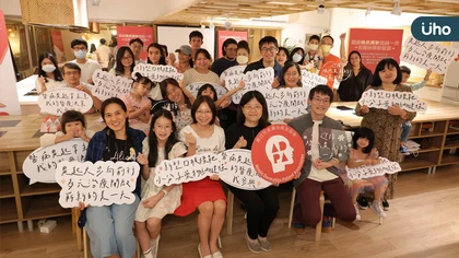 打破心與心的距離,異膚醫病齊聚共享生活中的不同滋味