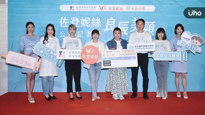 9是要保護你！高風險HPV感染年輕化 佐登妮絲攜手國民媽媽-林美秀、臺灣年輕病友協會、雙和醫院 共同呼籲趁早接種疫苗、提升保護力