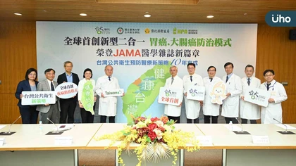 全球首創新型二合一胃癌、大腸癌防治模式 榮登JAMA醫學雜誌新篇章