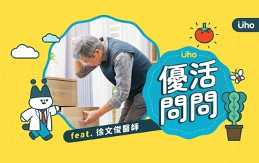 《優活問問》失智症新藥誰能用?花百萬治療值得嗎?醫建議先想1件事