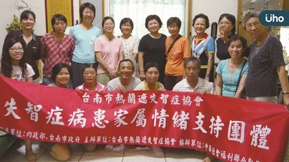 熱蘭遮失智症協會20週年老照片展 映照台灣失智照護歷史