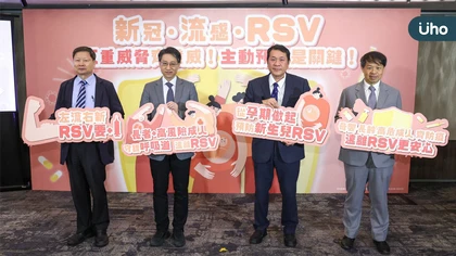 “RSV認知月” 秋冬社區呼吸道傳染病三重威脅拉警報 醫急籲:左流右新 RSV要加+1