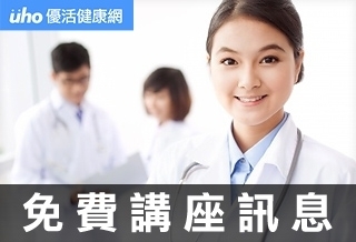 醫訊/高血脂衛教講座