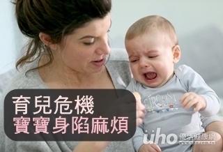 寶寶不是找我麻煩 寶寶是身陷麻煩