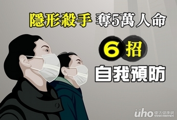 隱形殺手奪5萬人命 6大建議自我預防