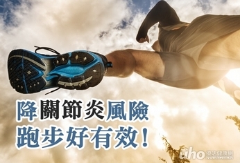 降退化性關節炎風險 跑步比其他運動更有效