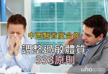 3NG行為致過敏　醫：多補充益生菌