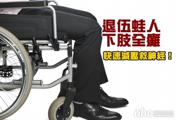 退伍蛙人下肢全癱 快速減壓救神經!