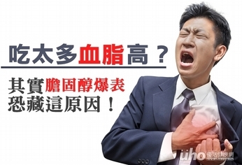 膽固醇爆表就是吃太多？恐藏這原因！