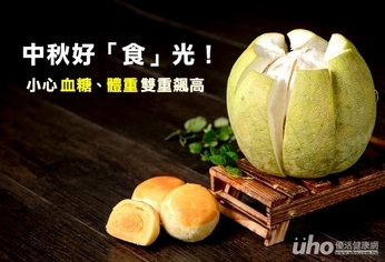 好「食」光!小心血糖、體重雙重飆高