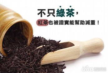 不只綠茶　紅茶也被證實能幫助減重！