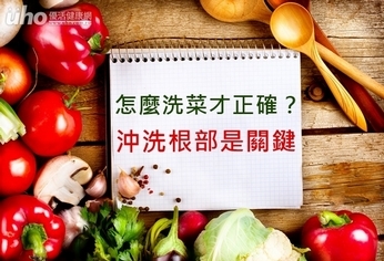 怎麼洗菜才正確?沖洗根部是關鍵