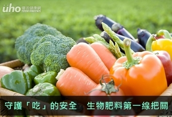 守護「吃」的安全 生物肥料第一線把關