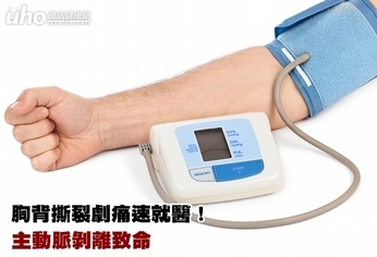 胸背撕裂劇痛速就醫!主動脈剝離致命