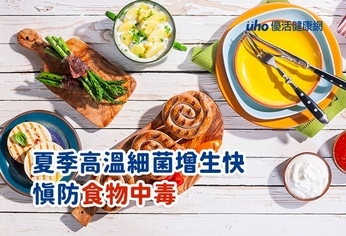 夏季高溫細菌增生快　慎防食物中毒