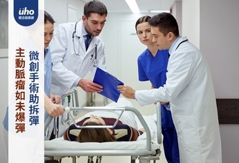 主動脈瘤如未爆彈 微創手術助拆彈