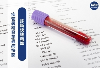 疾管署研發恙蟲病快篩　診斷快速精準