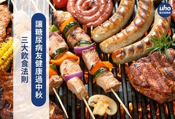 三大飲食法則 讓糖尿病友健康過中秋