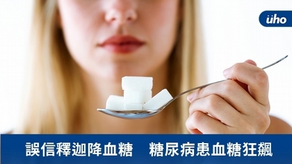 誤信釋迦降血糖 糖尿病患血糖狂飆