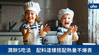 潤餅5吃法 配料這樣搭配熱量不爆表
