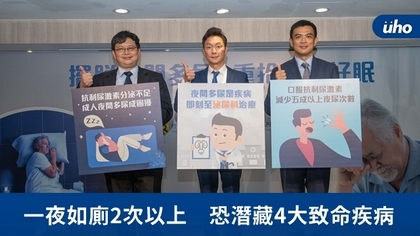 一夜如廁2次以上 恐潛藏4大致命疾病