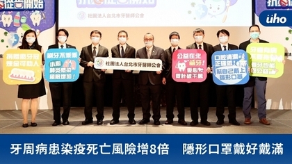 牙周病患染疫死亡風險增8倍 隱形口罩戴好戴滿